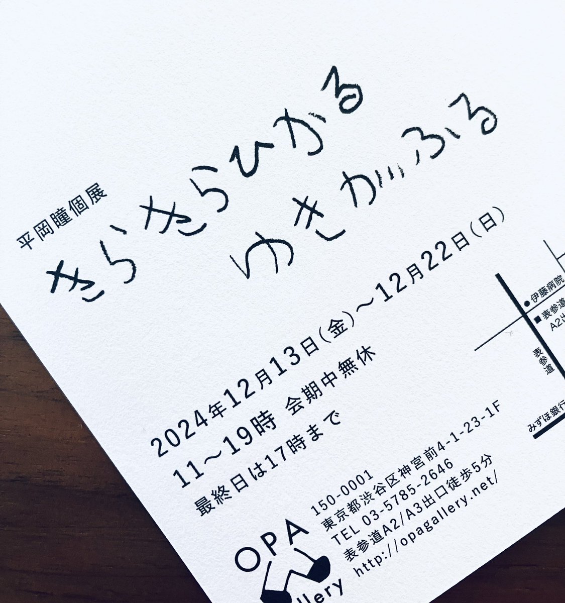 平岡瞳 on X: 