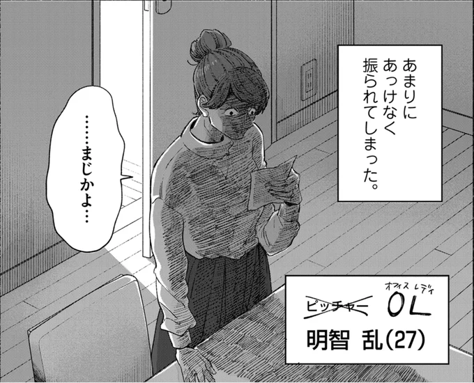 浮気した元婚約者が許せないし、のうのうと生きてるのはムカつくので | ひるづか #pixiv https://t.co/ZdNRk1tBfL 

ピクシブにもアップしました✌️ 