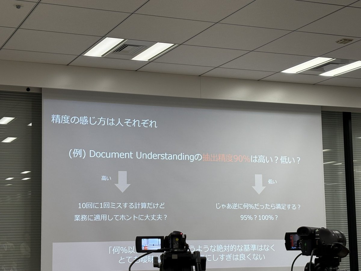 UiPathFriends's tweet photo. テック三昧
○ヤクラさん
DU読み取り精度の考え方
トレーニング時点での精度になる。
インプットが変われば精度も変わる。
→精度ばかりに注目することなく、精度を補う工夫をすることも大事！
#uifes #UiPathFrends https://t.co/8flnGjfYCU