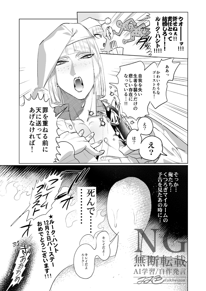 ありがとうルクハン!!!!
バースデー(12月2日)おめでとうルクハン!!!!
🏹𝑀𝑦 𝑠𝑤𝑒𝑒𝑡 𝑎𝑛𝑔𝑒𝑙…
⚠️グルーヴィーネタバレ注意 