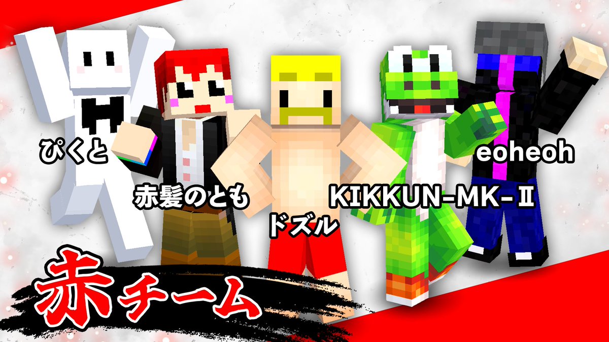 🔥 #大鉄千大会 🔥 明日12/1(日)21:00スタート‼️ ＼ チーム分けは