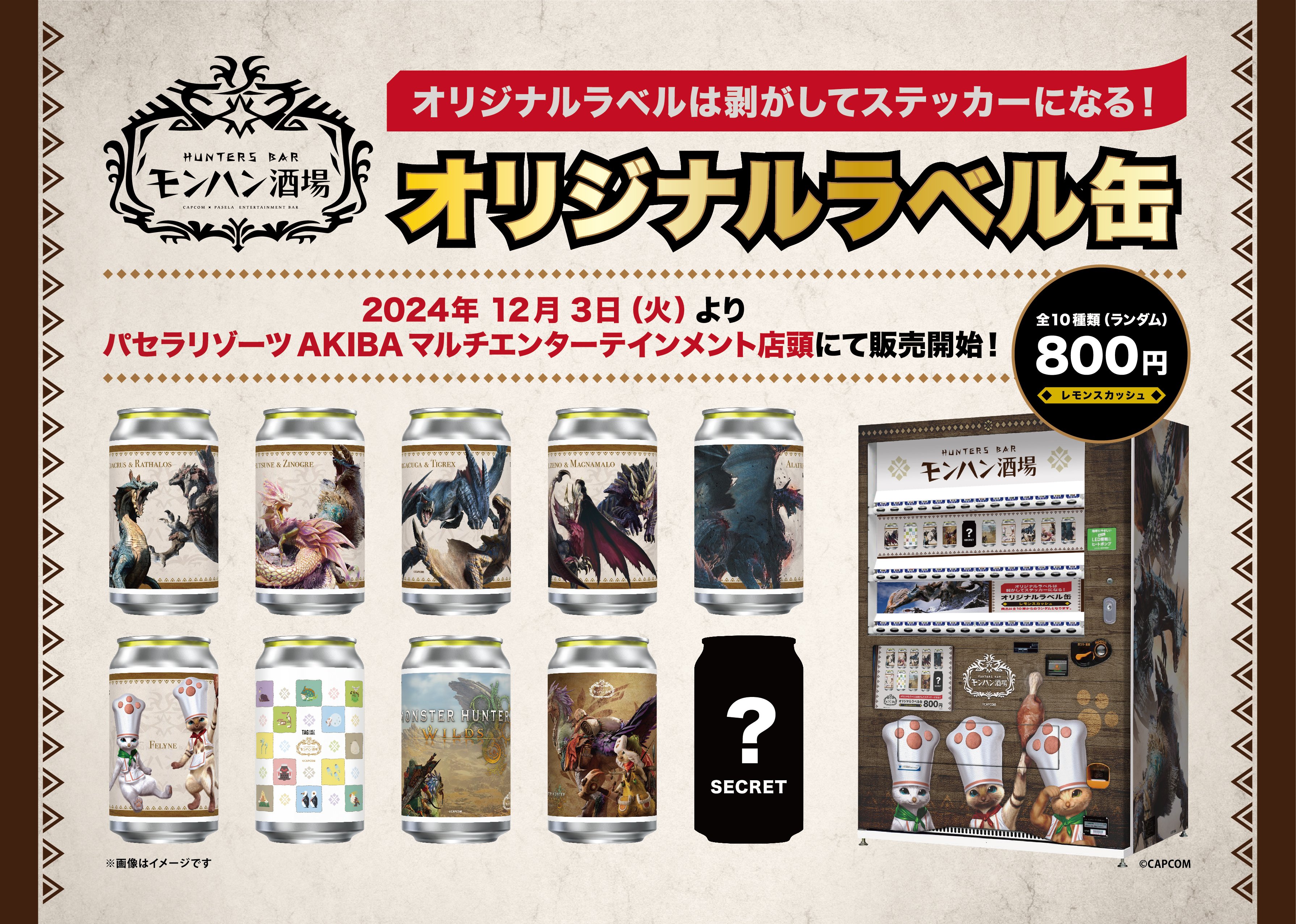 新品未使用⟡.·モンハン酒場限定 ボトル レッド - メルカリ