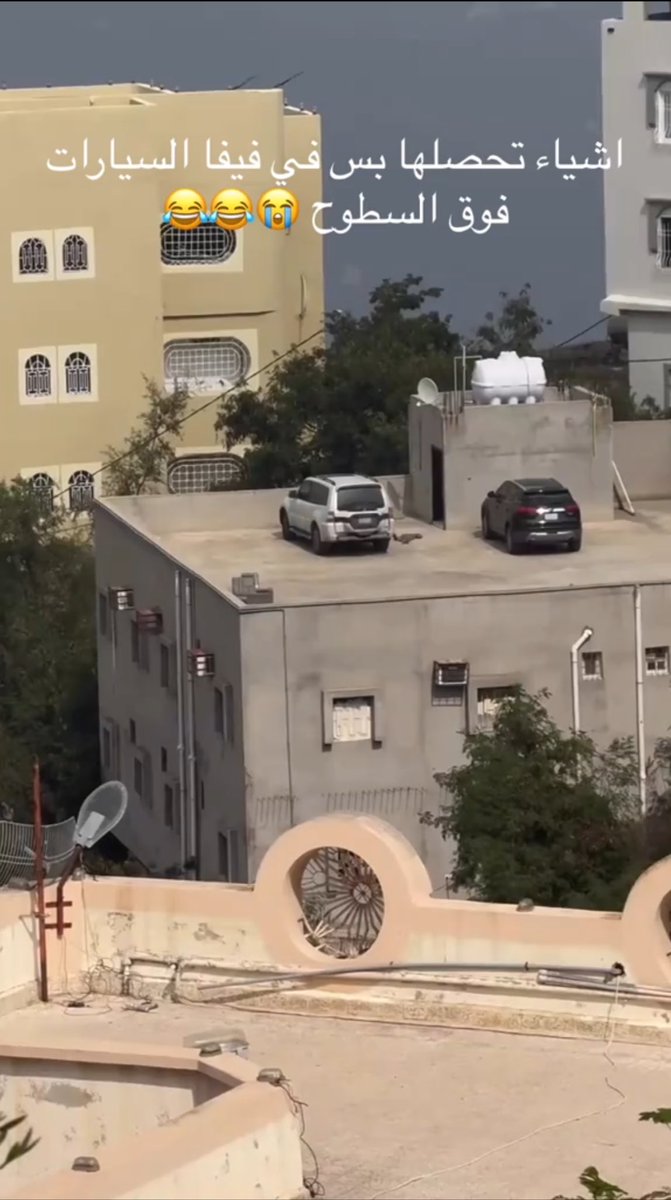 هذا المنظر ما تشوفه إلا في فيفاء موقف السيارة في السطح 👌🥹