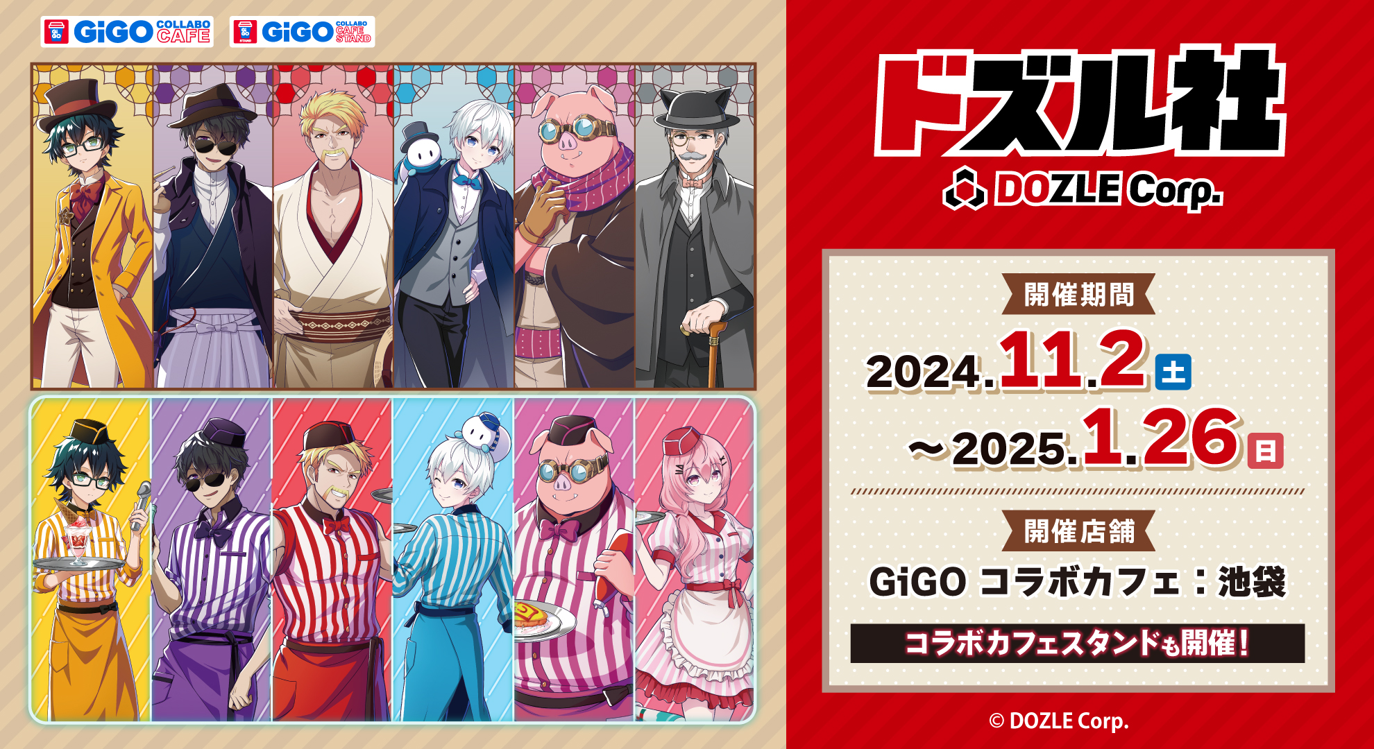【本物保証】 ドズル社【公式】 on X:  卓上用品