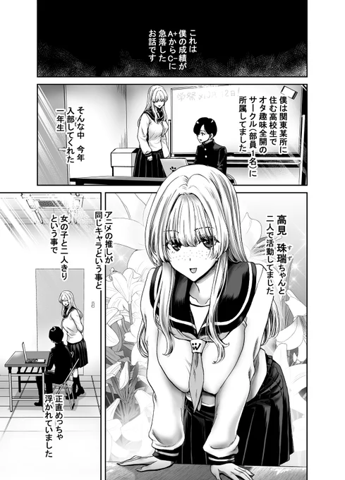 「珠瑞ちゃんのえっちなおくち」
地味系サークル女子の珠瑞ちゃんはベロ長のムッツリ
Hな女の子で先輩とのお付き合いはHしまくりなのだが・・・ 