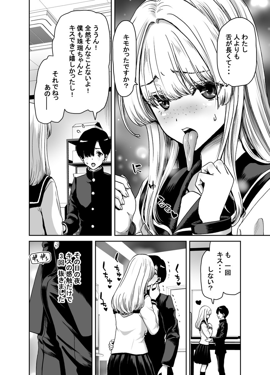 「珠瑞ちゃんのえっちなおくち」
地味系サークル女子の珠瑞ちゃんはベロ長のムッツリ
Hな女の子で先輩とのお付き合いはHしまくりなのだが・・・ 