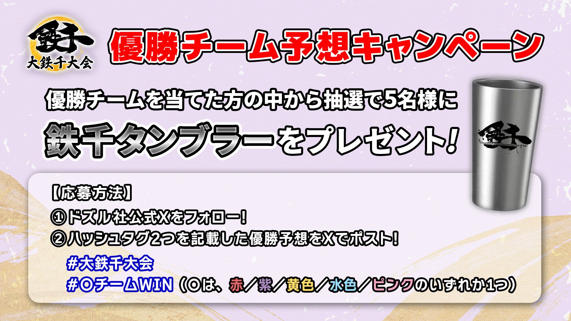 デビチル　キャンペーン　当選品 BTCC Japan【公式】 on X: 