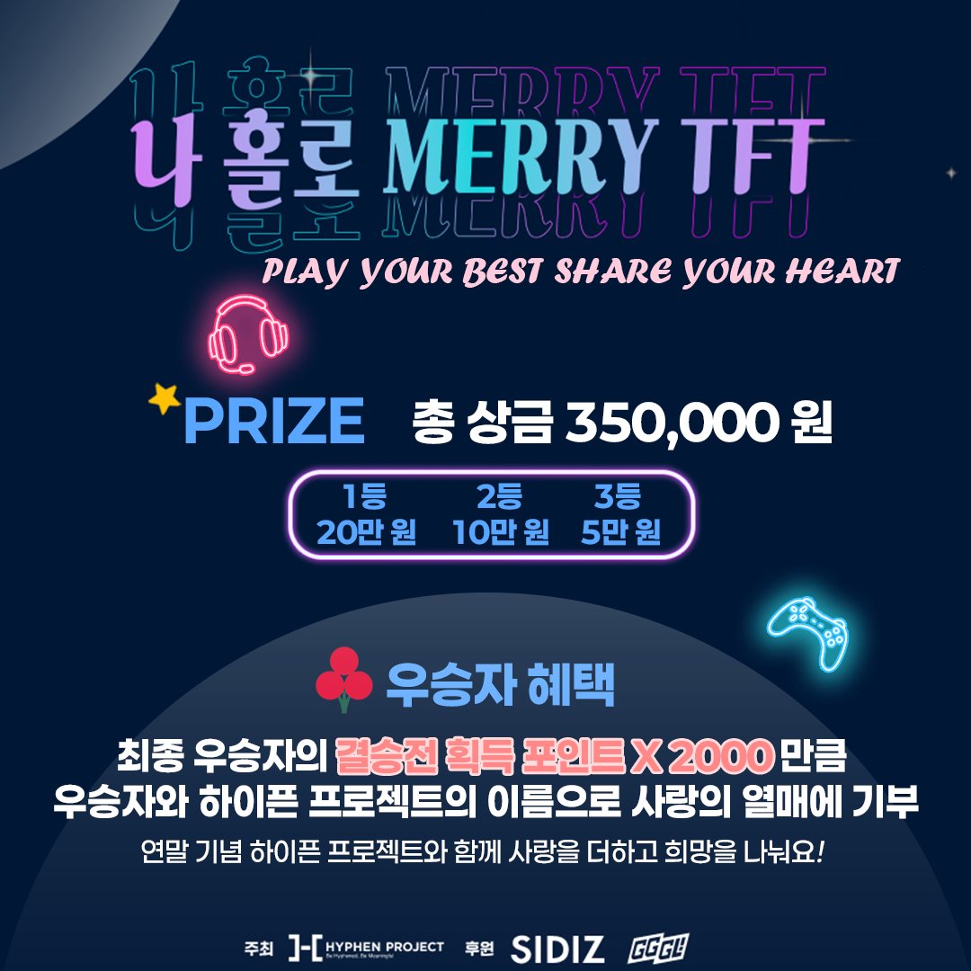 Hyphenproject_KR tweet media