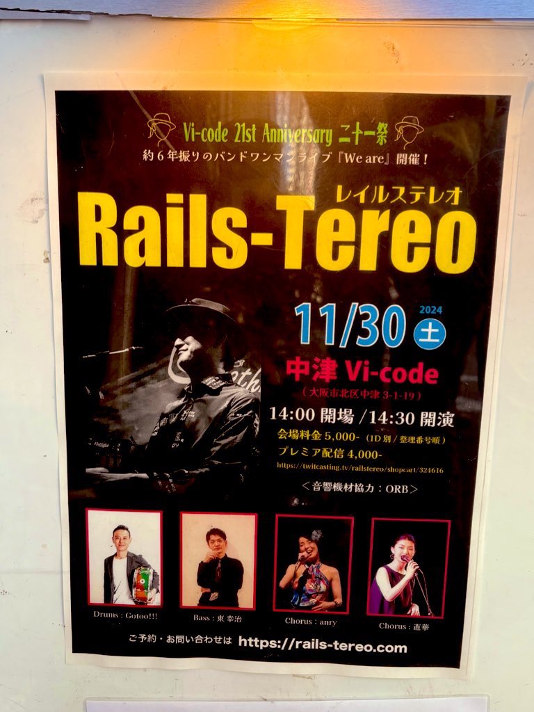 takoatuatu's tweet photo. 21周年を迎えたVi-codeで
『Rails-Tereo』 約6年振りのバンドワンマンライブ♪
レイルの無茶振りソロ回し健在で嬉しかった。バンドでしか聴けない曲、聴きたかった曲が聴けて最高でした。
メンバー写真は2012年の写真😁
✨これからもステージで輝き続けてください✨
#レイルステレオ #railstereo https://t.co/7Q1uZn0Heo