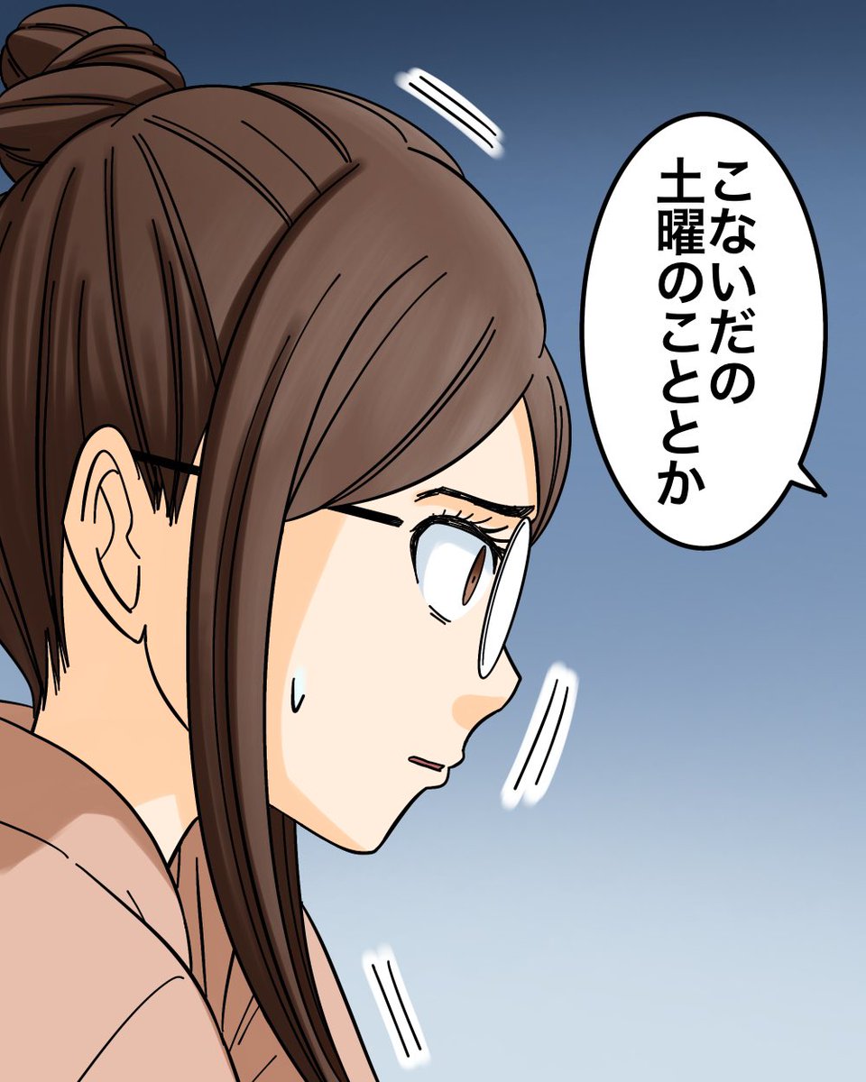 お互いにヤバい秘密がある夫婦の話【6】1/10 