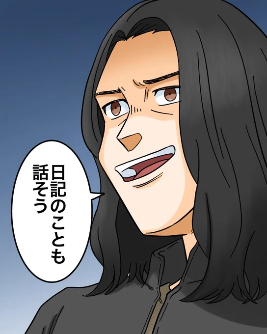 お互いにヤバい秘密がある夫婦の話【6】2/10 