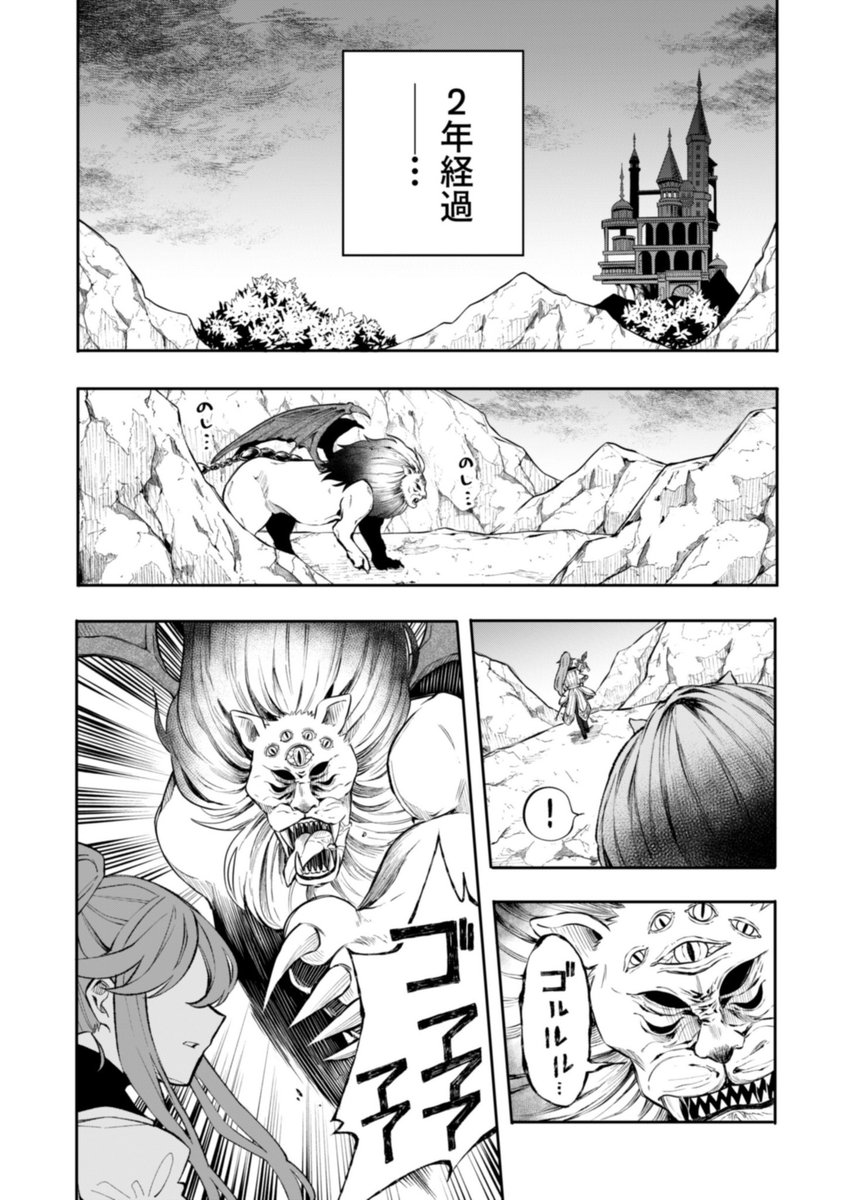 RTA勇者が導き出した、最強装備の答え↓(4/5)
#漫画が読めるハッシュタグ 