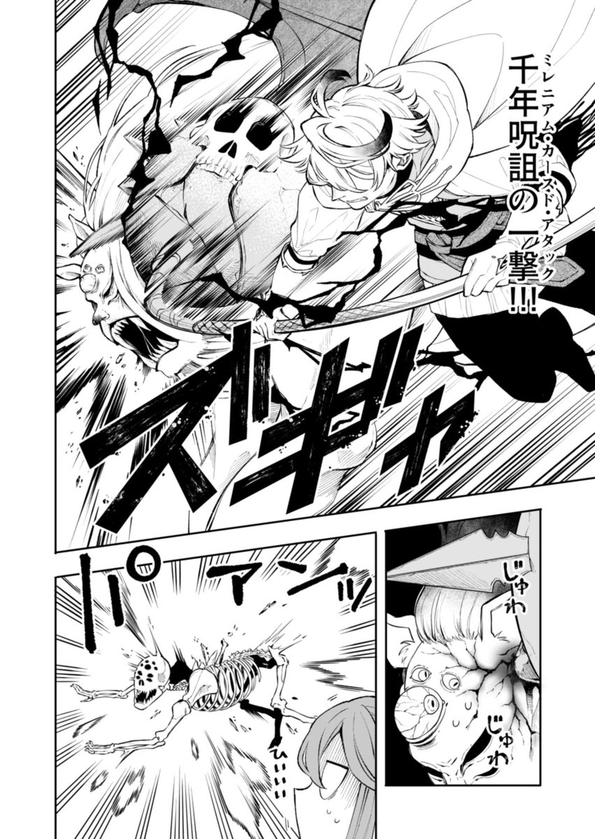 RTA勇者が導き出した、最強装備の答え↓(4/5)
#漫画が読めるハッシュタグ 