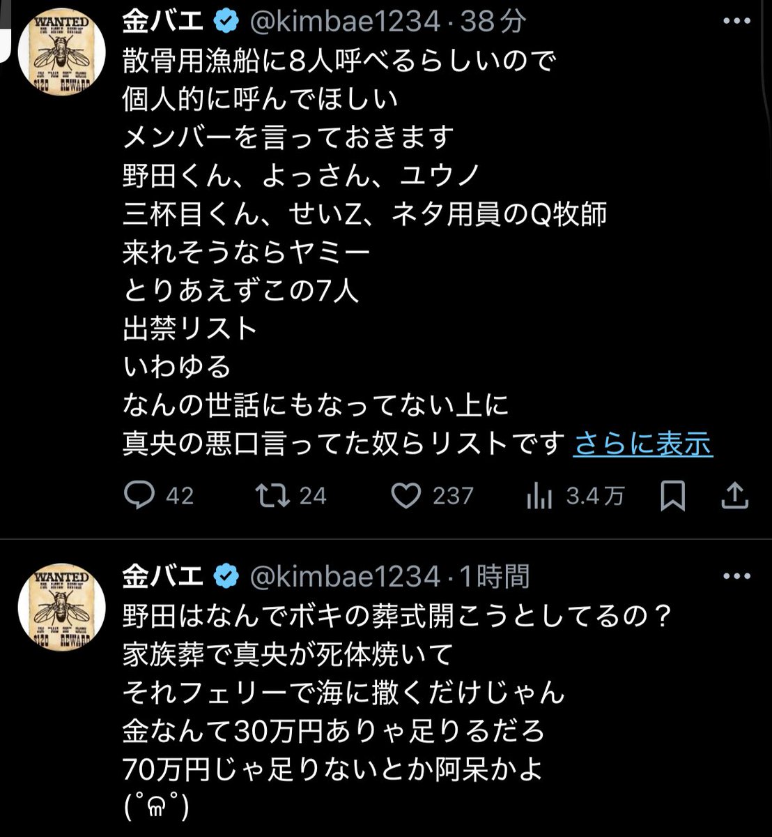ataoka090's tweet photo. @kimbae1234 野田って言ったり野田くんって言ったり…
もう何も呟かないほうがいい。ボロがこれ以上でないようにしないと！
この際バエなのか真央さんなのかどっちでもいいけど、お世話になってたり仲良かった方たちに失礼極まりないよ🥱 https://t.co/iKa9eGgMKs