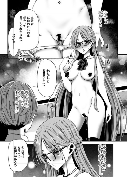 「壊れた愛玩具」
ハード系Hを仕込まれた志乃ちゃんは持ち主のクズに廃棄されてしまい 体の疼きを告ってくれた男の子で晴らそうと・・・ 