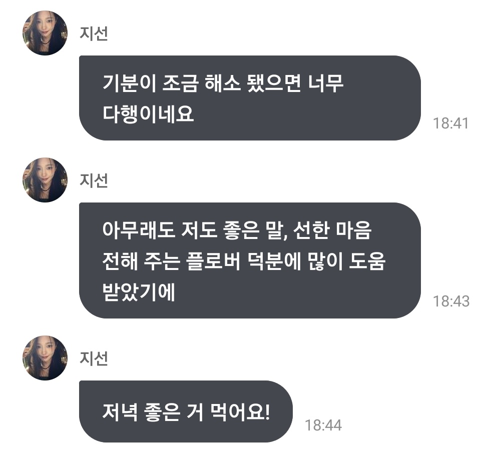 머냐 평소 지순생각햇을때 진짜 말 고르고 고른테가 나서 너무....다정한사람아...
(소싯적에 많이들 혼나 봤나 봐요<박박쳐웃음)
