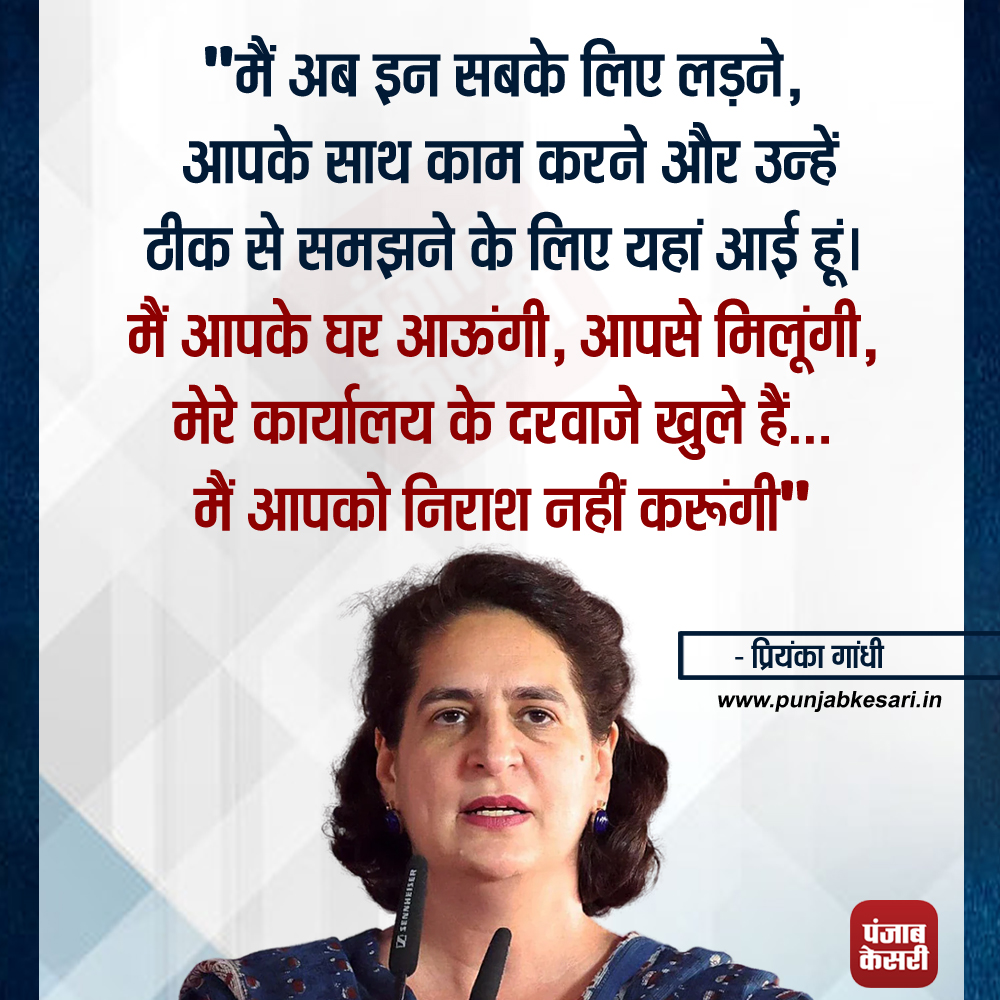 punjabkesari's tweet photo. वायनाड सांसद प्रियंका गांधी ने कहा
#PriyankaGandhi #PoliticalLeader #PriyankaInAction #CongressLeader #WomenInPolitics #FightForThePeople #LeadershipWithHeart #PriyankaGandhiSpeech #CommitmentToServe #PriyankaGandhiVision https://t.co/6iyGsb1BGO