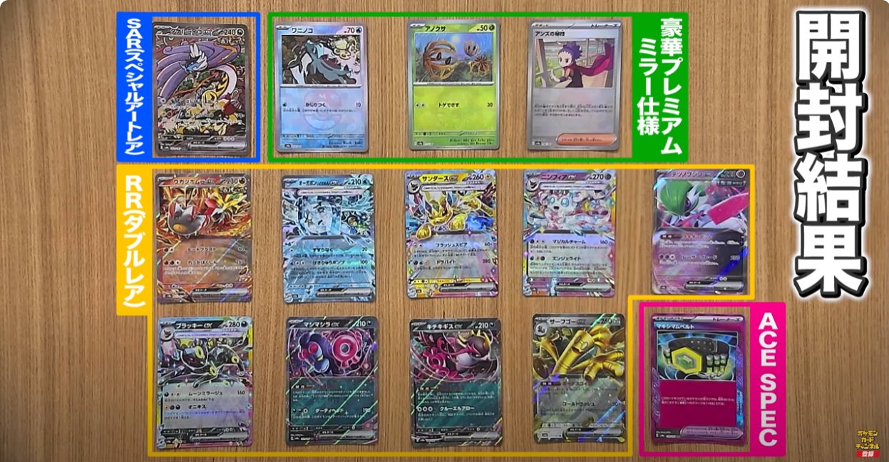 ポケカブック on X: ポケカブック on X: