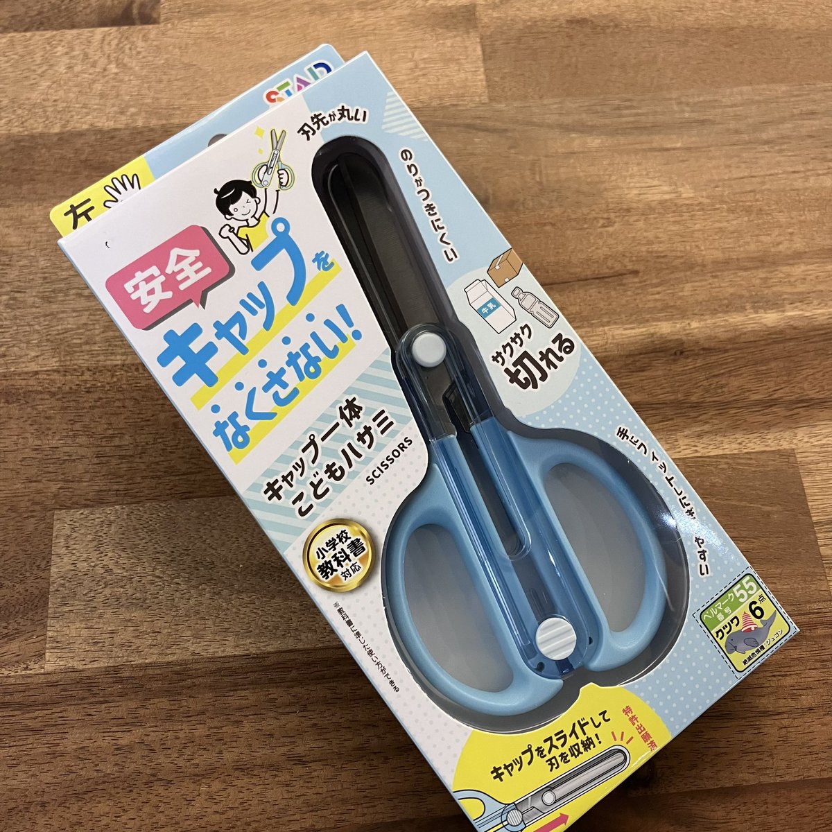 Ink_Kouhoku's tweet image. クツワの「キャップ一体こどもハサミ　¥704」は文字通りキャップ一体型なので「キャップが無い！！」とサヨナラです！！

#クツワ
#はさみ