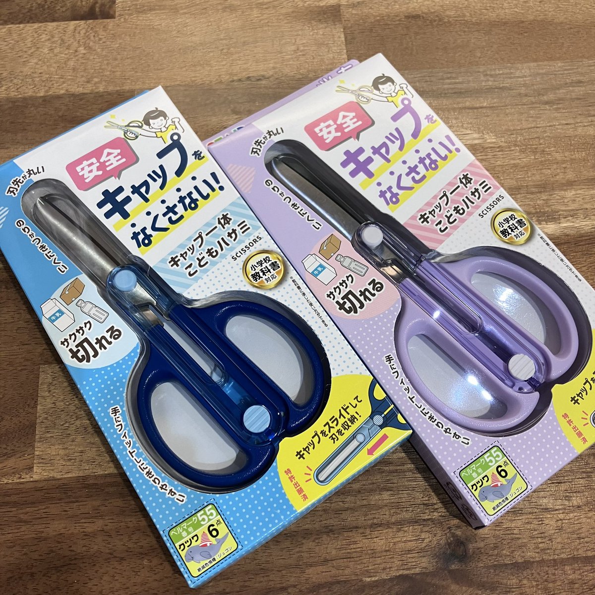 Ink_Kouhoku's tweet image. クツワの「キャップ一体こどもハサミ　¥704」は文字通りキャップ一体型なので「キャップが無い！！」とサヨナラです！！

#クツワ
#はさみ