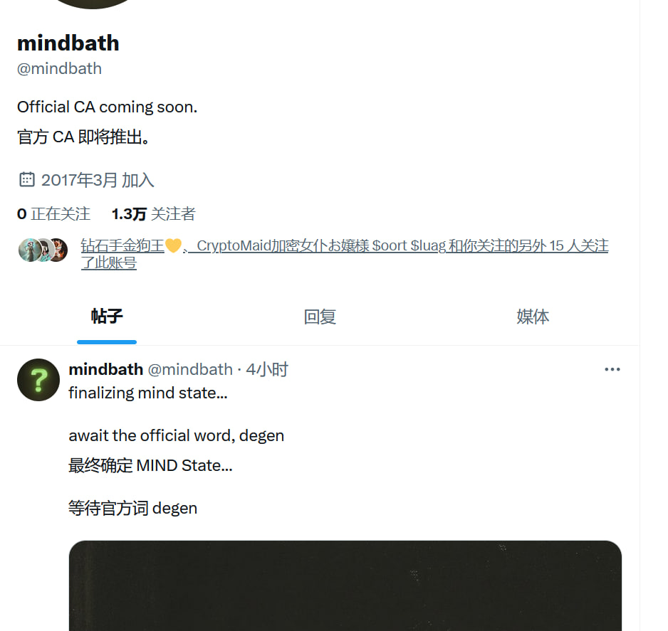 我看大家都在等这个项目 #mindbath
会不会应了“大热必死”这个规律？
