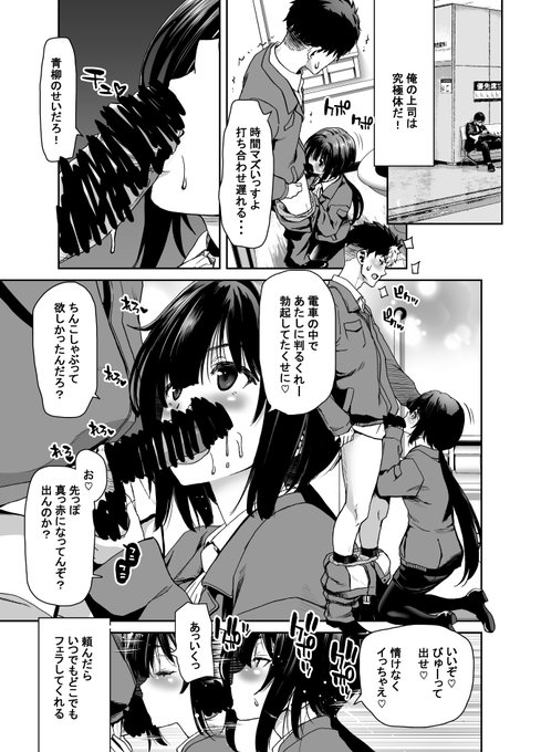 「なめんじゃねぇ!」
ちっちゃい先輩㊛と同じ職場の後輩彼氏が
深夜にいちゃつくお話

が掲載されております。
何卒ですーー 