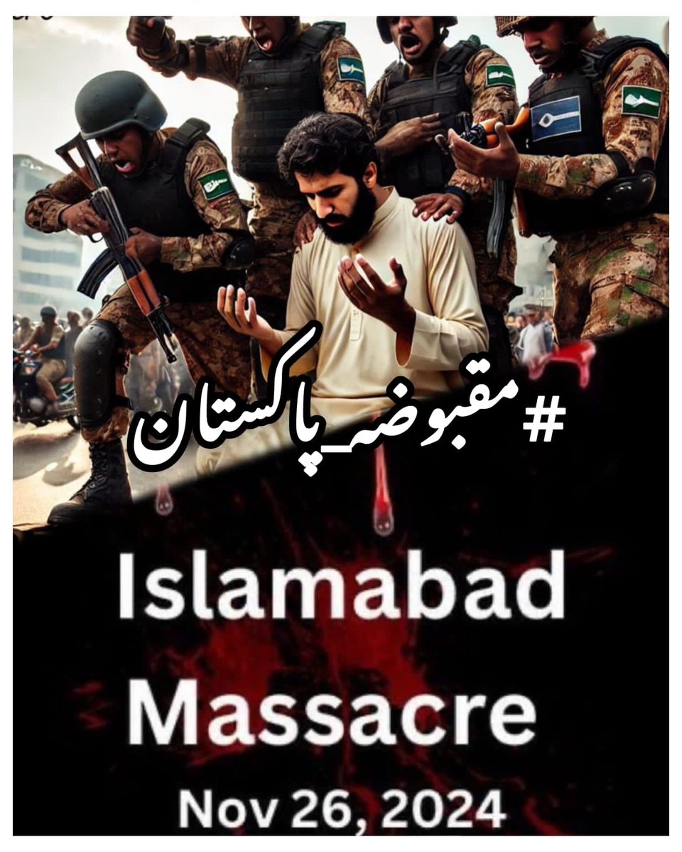 ꧁Muneeba Fatima꧂ (@mz3827717) on Twitter photo #مقبوضہ_پاکستان
نماز پڑھتے شخص کو دھکا دے کر نیچے گرانے والےکسی یزیدی لشکر کے سپاہی تو ہو سکتے ہیں اسلامی نہیں ۔۔۔۔۔۔۔۔
<a href="/TM__SOW/">team SOW Official ٹیم شاہین اف واریئر</a> #مقبوضہ_پاکستان
نماز پڑھتے شخص کو دھکا دے کر نیچے گرانے والےکسی یزیدی لشکر کے سپاہی تو ہو سکتے ہیں اسلامی نہیں ۔۔۔۔۔۔۔۔
<a href="/TM__SOW/">team SOW Official ٹیم شاہین اف واریئر</a>