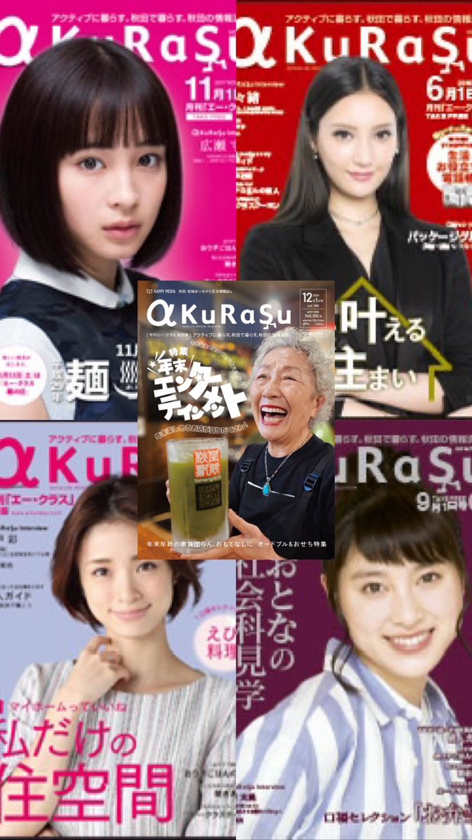 俺のおばあちゃん凄すぎて草
#秋田市
#留り木
#エー・クラス