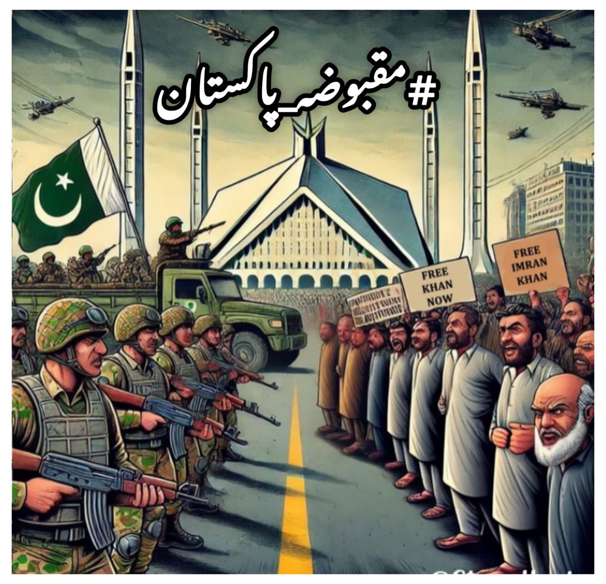 ꧁Muneeba Fatima꧂ (@mz3827717) on Twitter photo #مقبوضہ_پاکستان
اس ملک میں اب یہ وقت بھی آنا تھا جب آپ کو عوام یزید سے تشبیہ دینے لگے ہے۔
تاریخ شاہد ہے کہ جن محافظوں کی پشت پر عوام نہیں کھڑی ہوتی انکا حشر پھر دنیا ہی دیکھتی ہے۔
اب ان ہتھیاروں سے یہ ملک و قوم کی نہیں بلکہ عوام سے اپنی حفاظت کررہے ہیں
<a href="/TM__SOW/">team SOW Official ٹیم شاہین اف واریئر</a> #مقبوضہ_پاکستان
اس ملک میں اب یہ وقت بھی آنا تھا جب آپ کو عوام یزید سے تشبیہ دینے لگے ہے۔
تاریخ شاہد ہے کہ جن محافظوں کی پشت پر عوام نہیں کھڑی ہوتی انکا حشر پھر دنیا ہی دیکھتی ہے۔
اب ان ہتھیاروں سے یہ ملک و قوم کی نہیں بلکہ عوام سے اپنی حفاظت کررہے ہیں
<a href="/TM__SOW/">team SOW Official ٹیم شاہین اف واریئر</a>