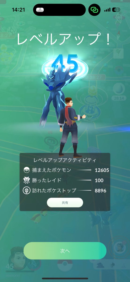 utJvDbOQmKoTRF2's tweet photo. やっと45！久しぶりのレベルアップ⤴️ https://t.co/j20Z4DVpWC
