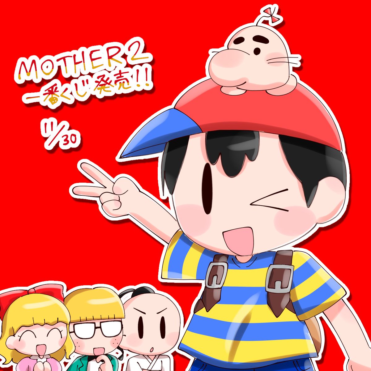 Haduki_4546's tweet photo. #MOTHER2 #Earthbound2 
一番くじ発売めでたい🎉🎊✨✨ https://t.co/It2BvAuzL8