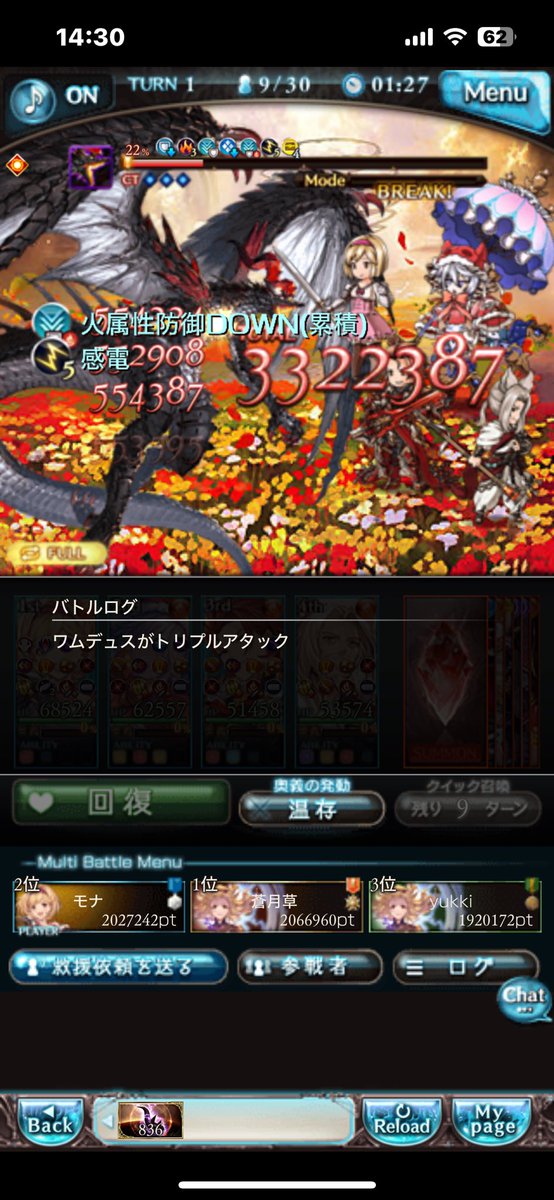 ちなみに2億出るようになりました。

#グラブル