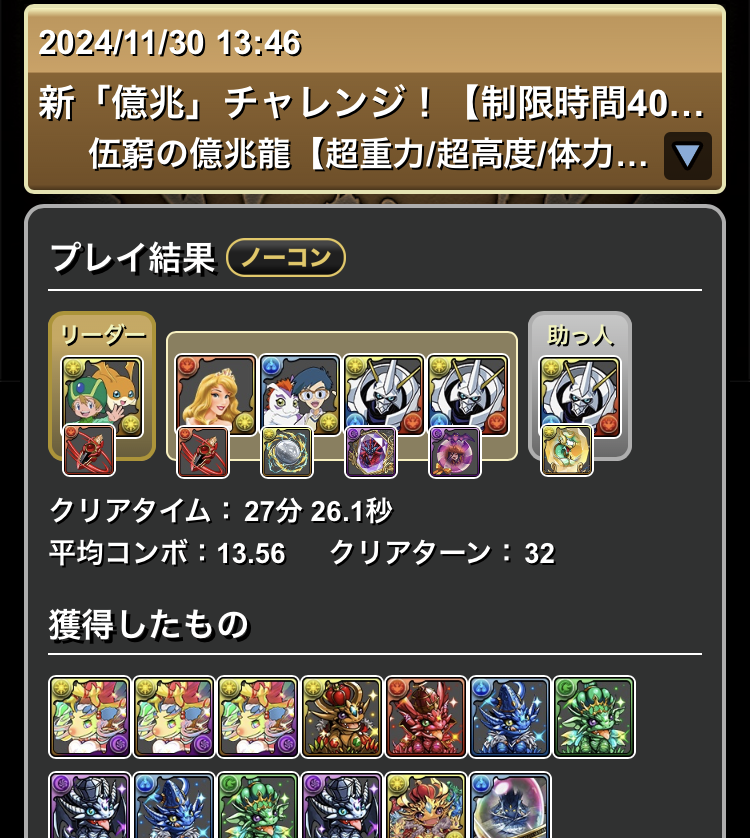 gamewith_pad's tweet photo. 新億兆チャレンジ / 伍窮の億兆龍
攻略班は高石タケル×オメガモンでクリアしました！
攻略情報やパーティなどどんどん更新する予定なので
以下の記事を参考にどうぞ✨️

🔽新億兆チャレンジの攻略記事
https://t.co/wURIKBLIpd

#パズドラ https://t.co/xYPwrSxUGd