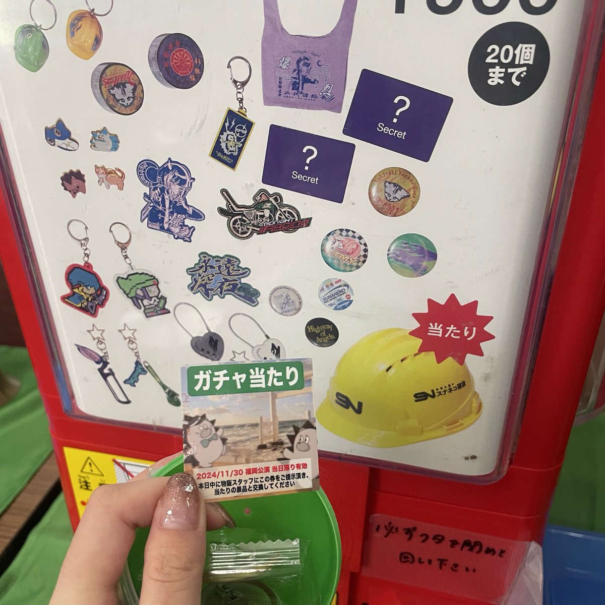 87maru_0's tweet photo. 当たっった……
夢みたいすぎる… https://t.co/6VELZweKgN