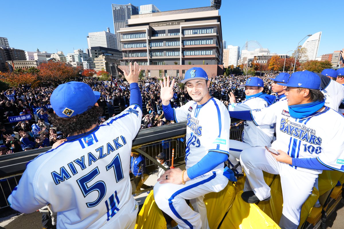横浜DeNAベイスターズ日本一 優勝パレード2024」 #伊藤光 選手& #宮﨑 