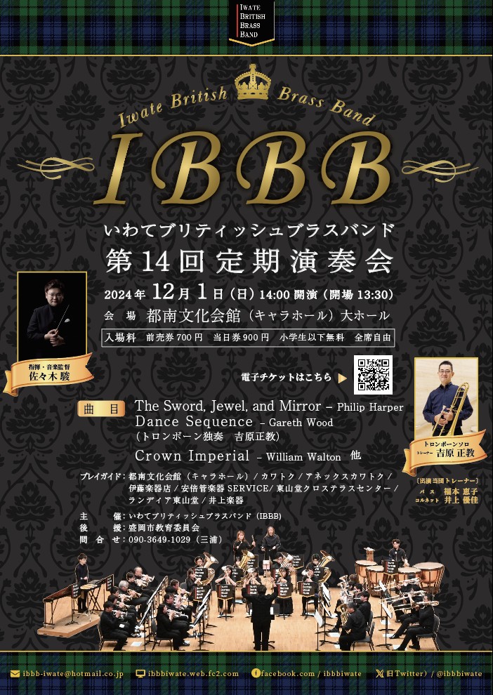 ibbbiwate's tweet photo. さあ、いよいよ前日リハーサルです!!盛岡は今朝ついに雪が積もりました☃️雪が降るとibbb の定期だなという気持ちになります。
夜まで長丁場がんばります🎶
#いわてブリティッシュブラスバンド
#ibbb
#キャラホール
#都南文化会館
#本番は2024年12月1日
#盛岡市 https://t.co/bMTQLkA2Qe