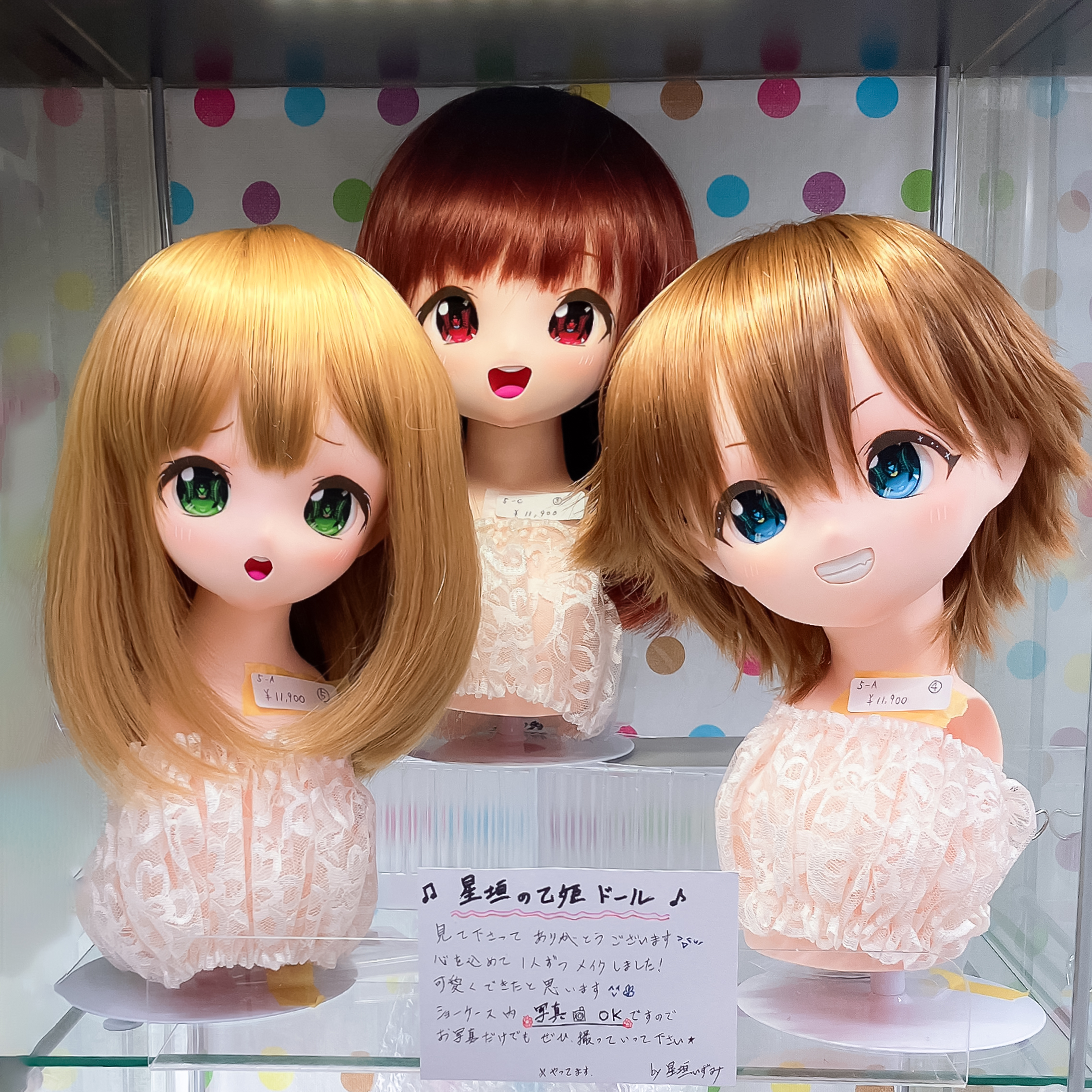 乙姫ドール カスタムヘッド 気持ちよく