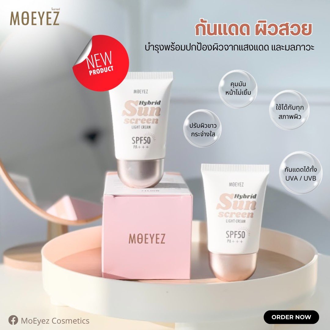 New Product กันแดด ผิวสวย
Moeyez Hybrid Sunscreen Light Cream SPF 50 PA+++

✔️คุมมัน หน้าไม่เยิ้ม
✔️กันได้ทั้ง UVA/UVB
✔️ปรับผิวขาวกระจ่างใส
✔️ใช้ได้กับทุกสภาพผิว
✔️เนื้อครีมบางเบา ซึมไว
✔️อ่อนโยนต่อผิว ไม่ระคายเคือง

มีจำหน่าย
#ยืนงงในดงครีมซอง #ครีมซอง #MoEyez #ครีมกันแดด