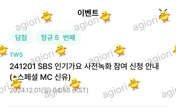 💛241201 투어스 인가 5n💛

투어스 TWS 인기가요 스페셜 MC 신유 사전녹화 사녹 본방 폼림 참림 버튼림 위버스 대리