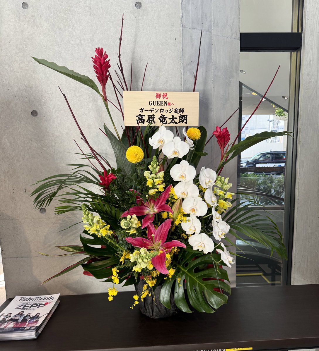 Freddie_0906's tweet photo. ガーデンロッジの庭師、高原さんのお花🌸

LEGEND OF ROCK 20周年
おめでとうございます🎊

#高原竜太朗
#LEGENDOFROCK
@LEGEND_OF_ROCK https://t.co/FpmrJ7S7AY