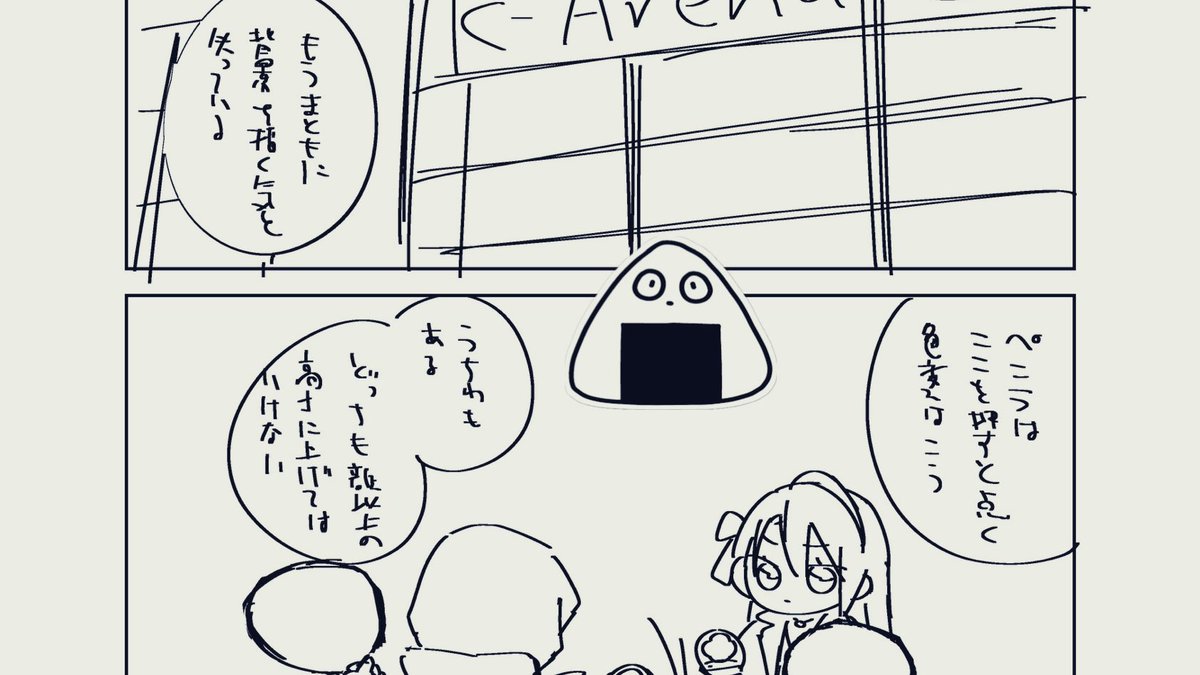 ネームは終わった新幹線の車内で描くの無理ある 