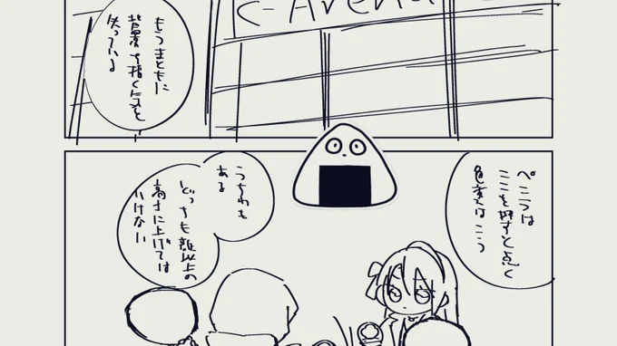 ネームは終わった新幹線の車内で描くの無理ある 