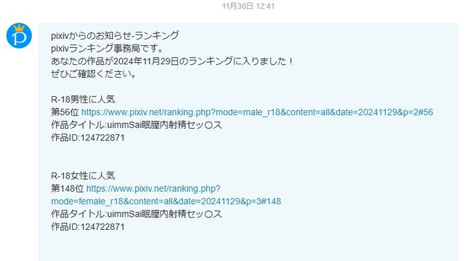 おー!!pixivランキングまた二桁頂けました!!!
皆様ありがとうございます!!
(女性人気もちょっとずつ上がってきたぞ…!?)

おまけで事後uimmを😚😚 