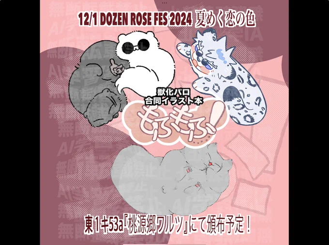けもほイラスト本もサンプルです 