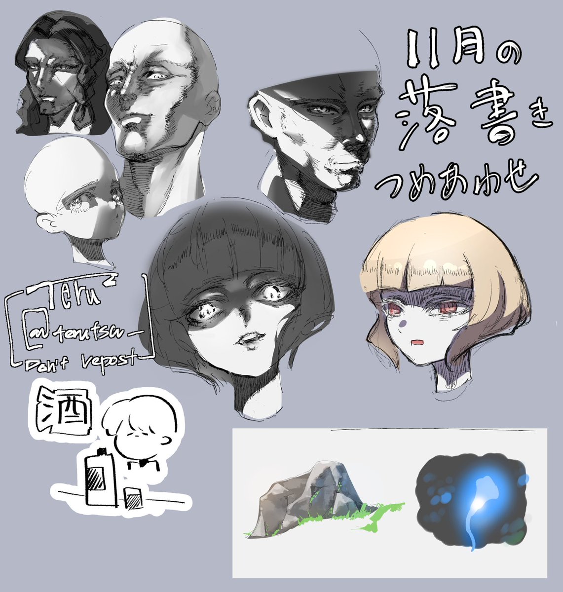 #落書き
らくがきつめあわせ