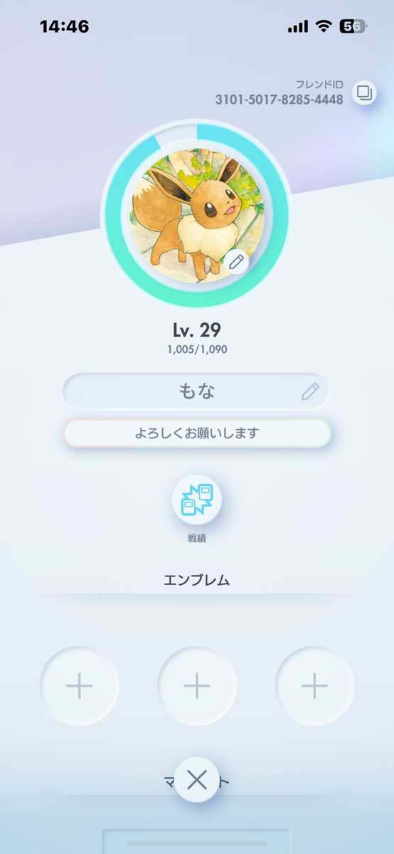 最近はポケポケばっかやってます(*･∀･)

課金280円でほとんどのデッキ組めるから神ゲーです(*･∀･)

フレンド募集中ですのでよろしくお願いいたします。

#ポケポケ
#ポケポケデッキ
#ポケポケフレンド