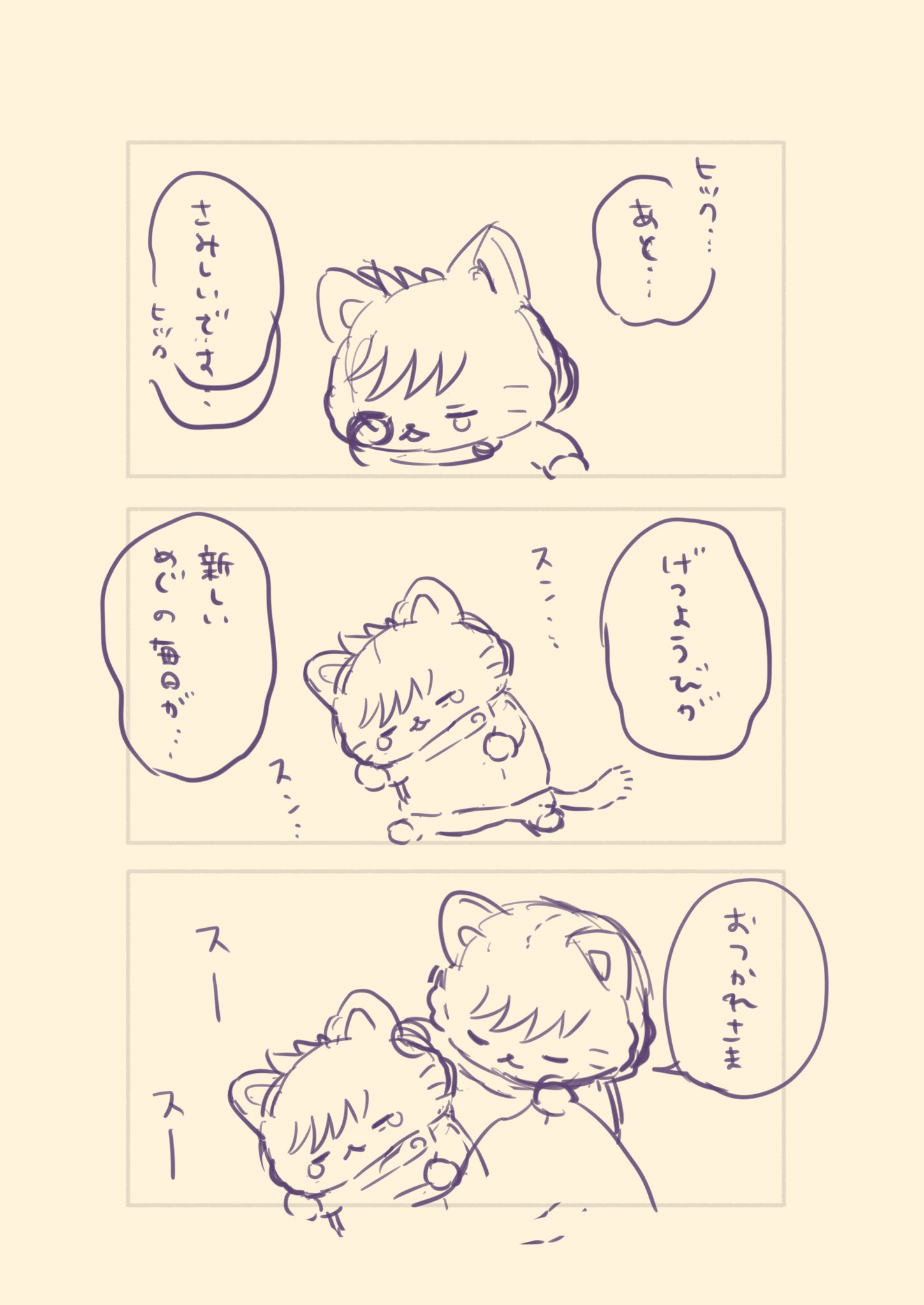 うに (@u_to_us) / X