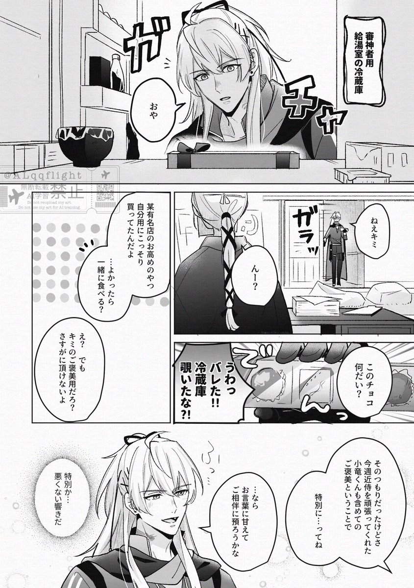 小竜さにです(刀→主)
⚠︎女審神者の容姿有 