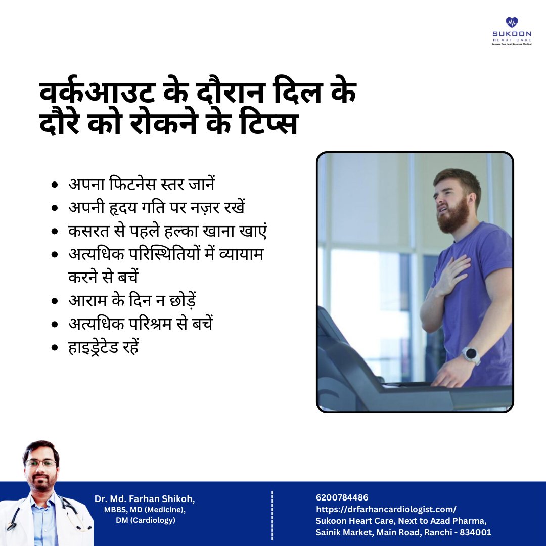 Cardiologist Dr. Md. Farhan Shikoh (@drfarhanshikoh) / Posts / X
