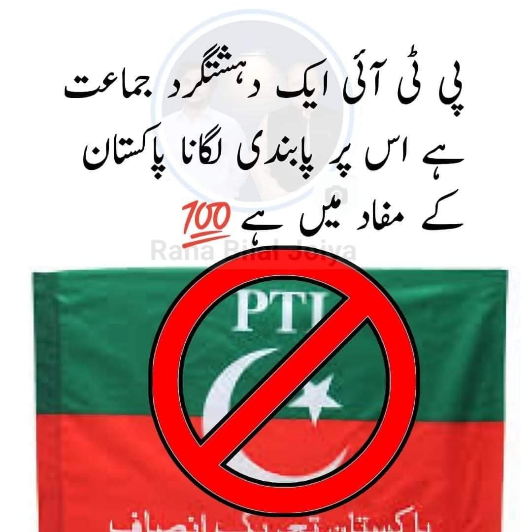 HMRKhan10's tweet photo. پو ٹی آئی ایک دہشت گرد جماعت ہے 
اس پر پابندی لگنی چاہئیے 
جو جو متفق ہیں RT کرتے جائیں https://t.co/YWmuvA0wei